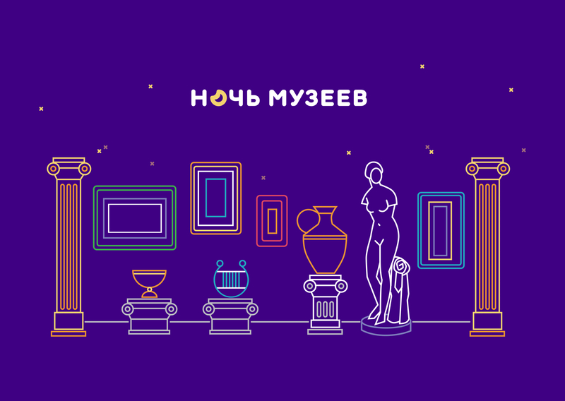На фото: иллюстрация к акции "Ночь музеев" - контуры музейных экспонатов, скульптур, ваз на фиолетовом фоне