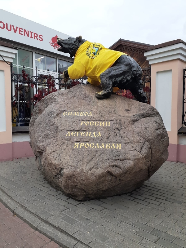 На фото: большой памятник медведя на камне с надписью: Символ России легенда Ярославля
