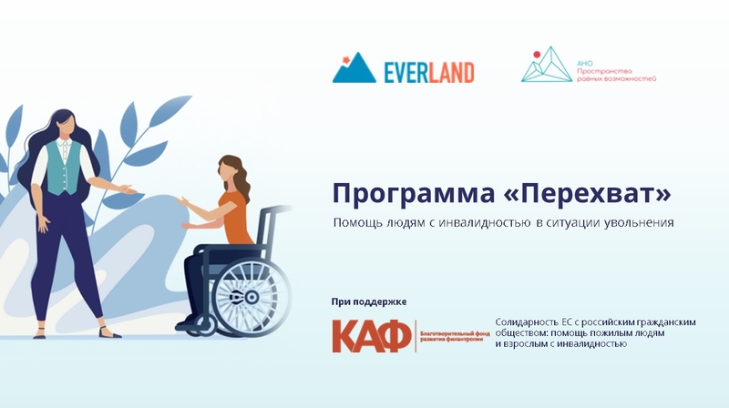 На фото: обложка программы "Перехват"