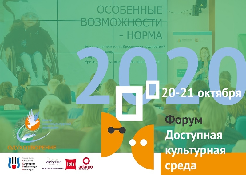 На фото: Афиша форума