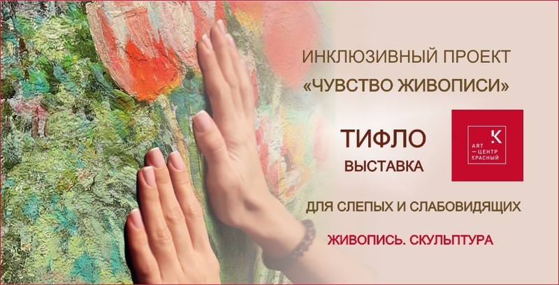 На фото: афиша выставки